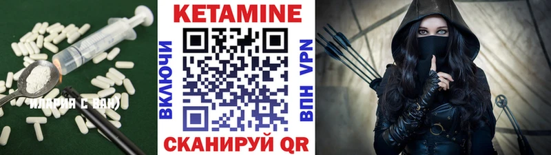 КЕТАМИН VHQ  hydra как войти  Ртищево 