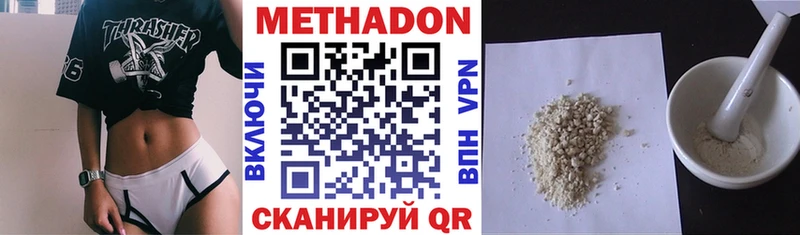 Метадон белоснежный  что такое наркотик  Ртищево 